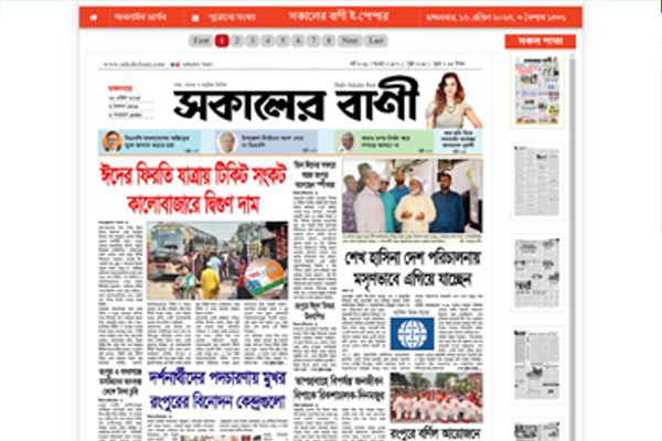 e-paper news portal